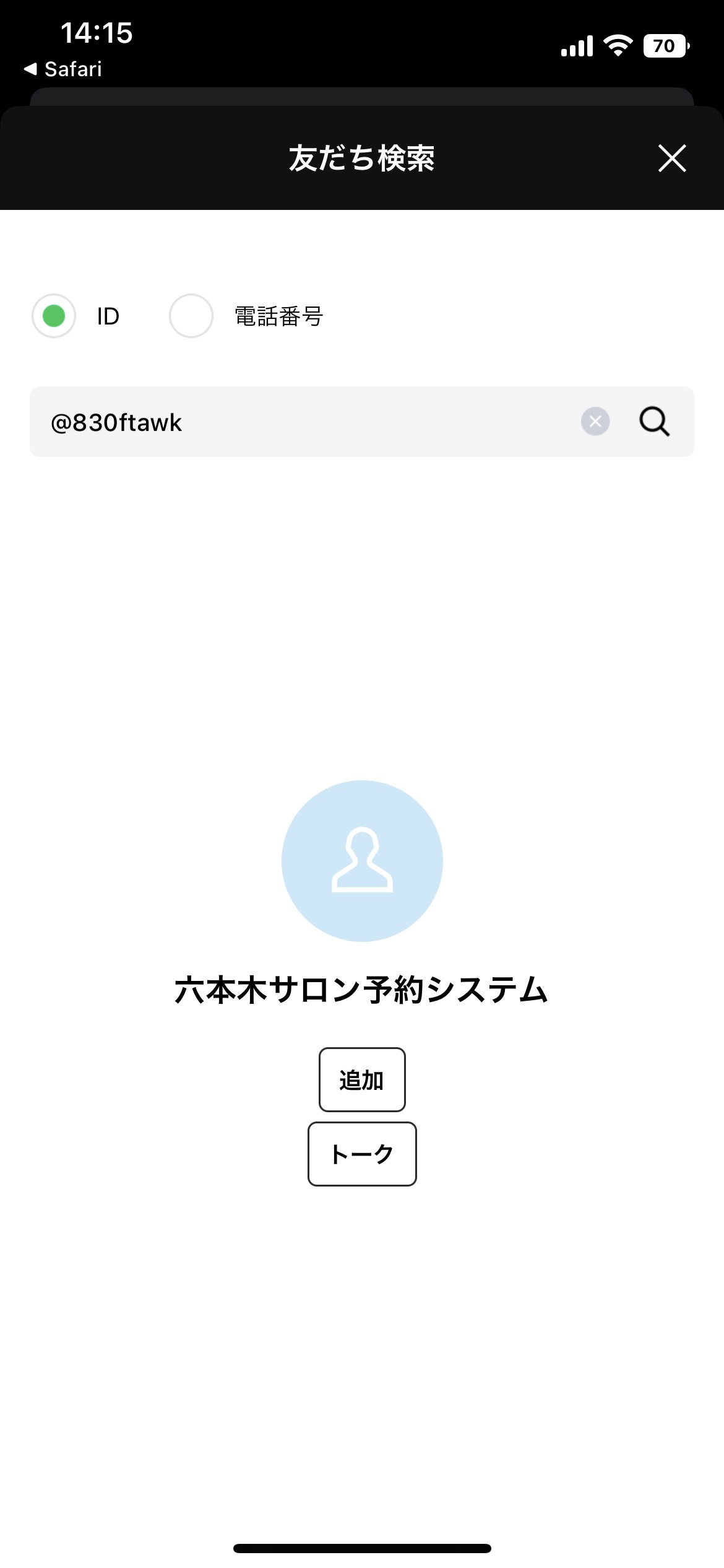 ステップ3